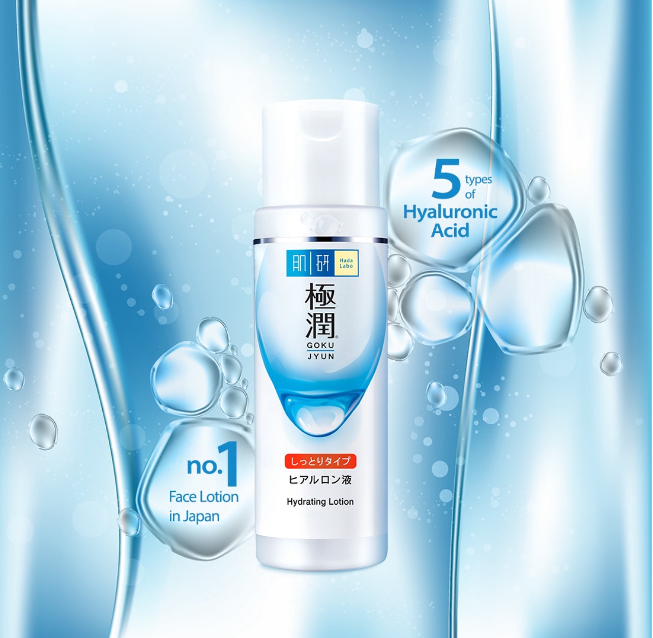 Hada Labo Gokujyun Hyaluronic Acid Lotion (Moist) (Japan) - 170ml